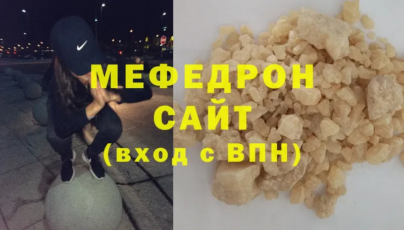 MEGA сайт  Болохово  МЯУ-МЯУ mephedrone 